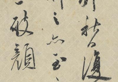 图片[4]-Handscroll of Poems-China Archive